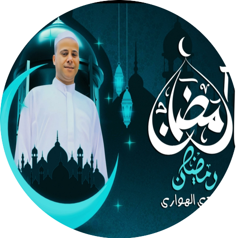 حمدى الهوارى