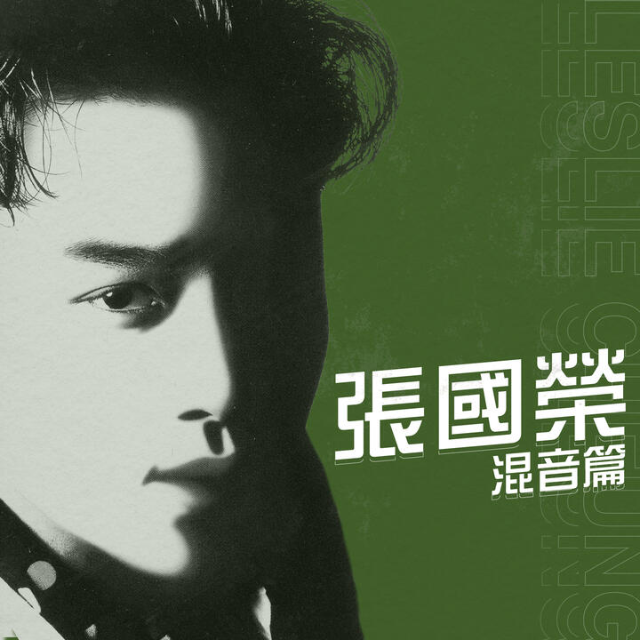 Leslie Cheung