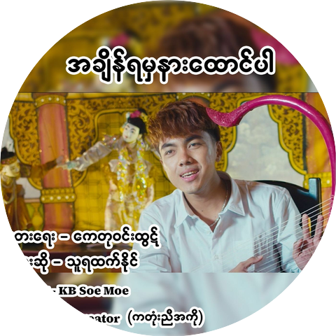 Thu Ya Htet Naing