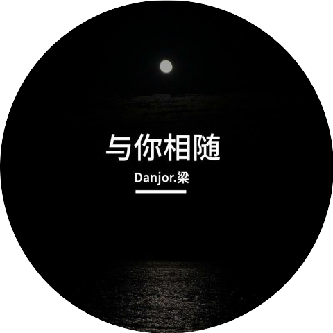 Danjor.梁
