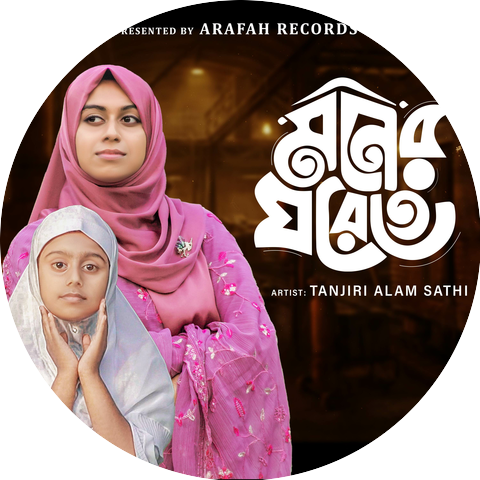 Tanjiri Alam Sathi
