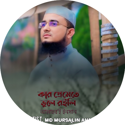 Md Mursalin Ahmed