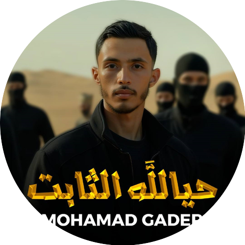 محمد غدير
