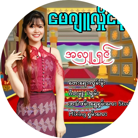 May July Moe