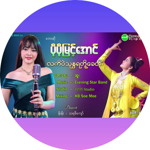 Po Po Myint Aung