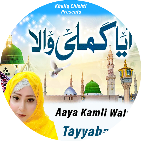 Tayyaba Gill