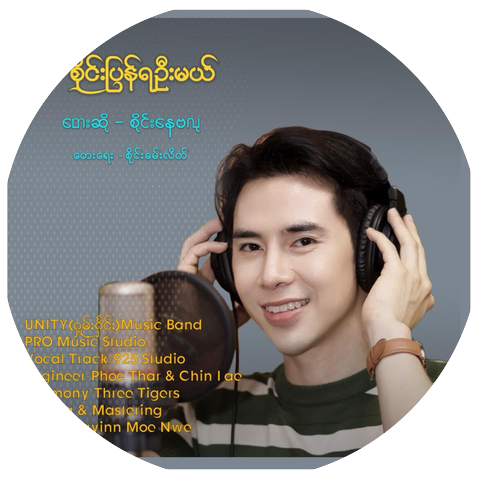 Sai Nay Ba Lu
