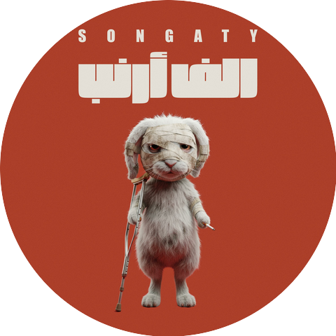SONGATY