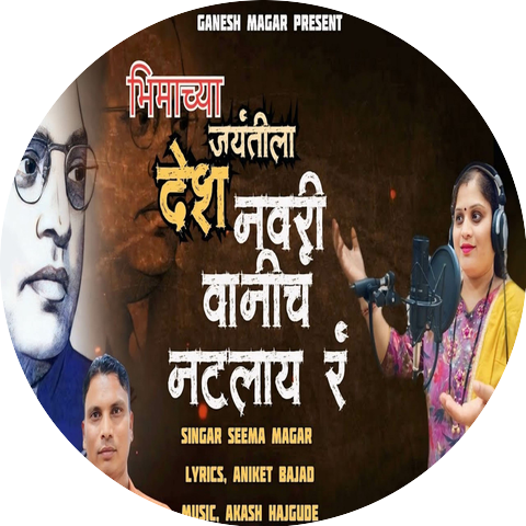 Seema Magar