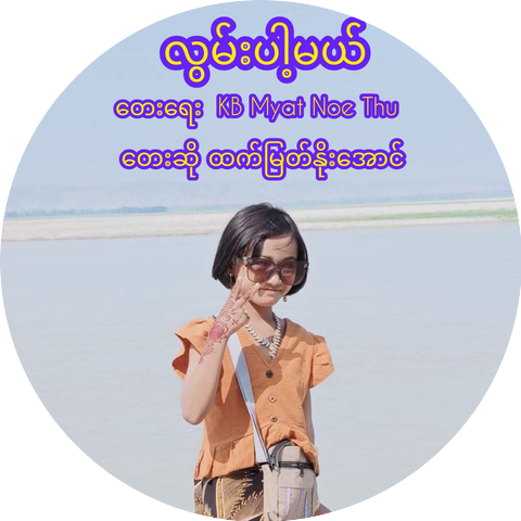 Htet Myat Noe Aung
