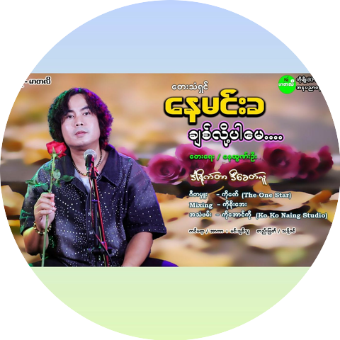 Nay Min Kha