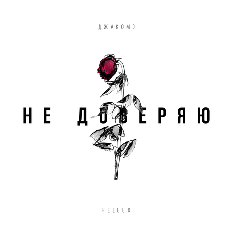 feleex, Джакомо