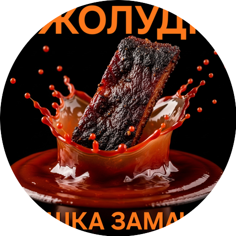 ЖОЛУДІ