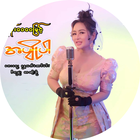 Nan Wai Wai Myint
