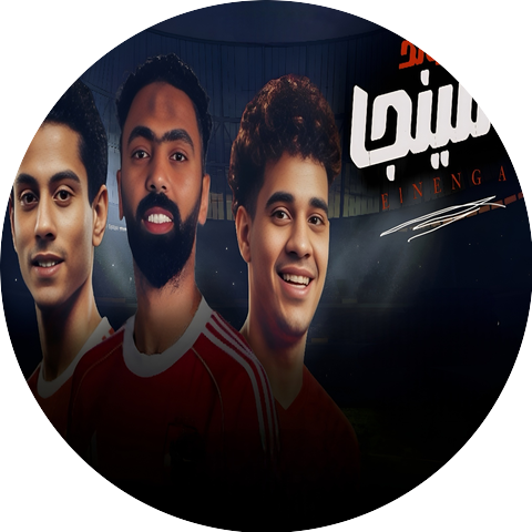عازف اورج احمد البرنس