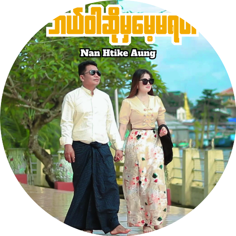 Nan Htike Aung