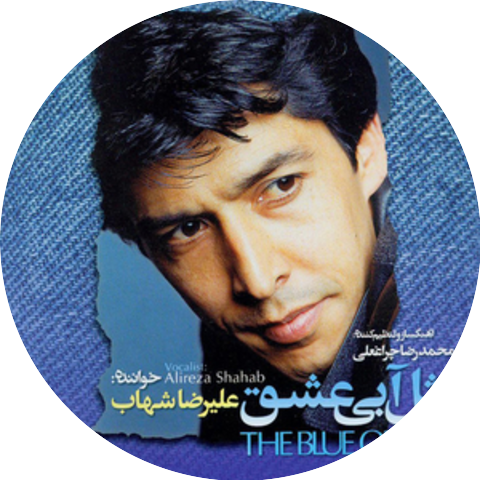Alireza Shahab, Mohamadreza Cheraghali