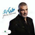 Fares Karam