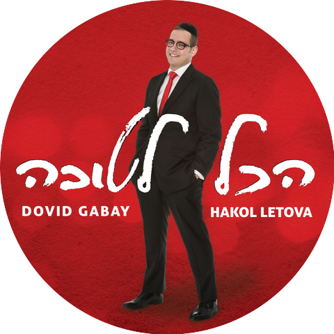 Dovid Gabay