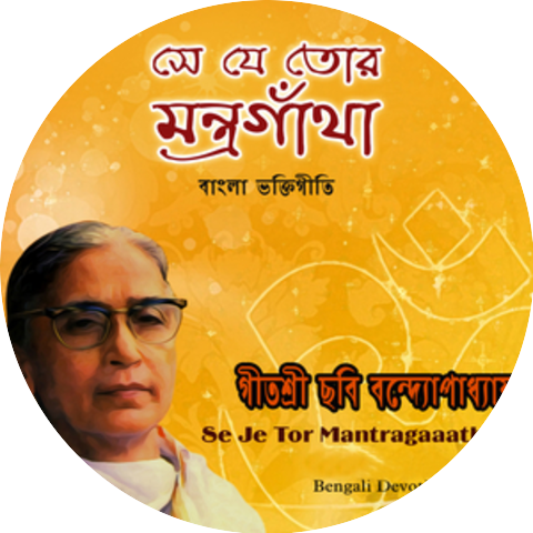 Shyamasree Chattapadhyay