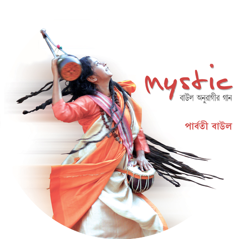 Parvathy Baul