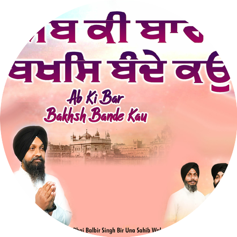 Bhai Balbir Singh
