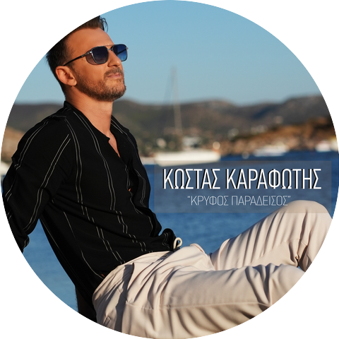 Kostas Karafotis