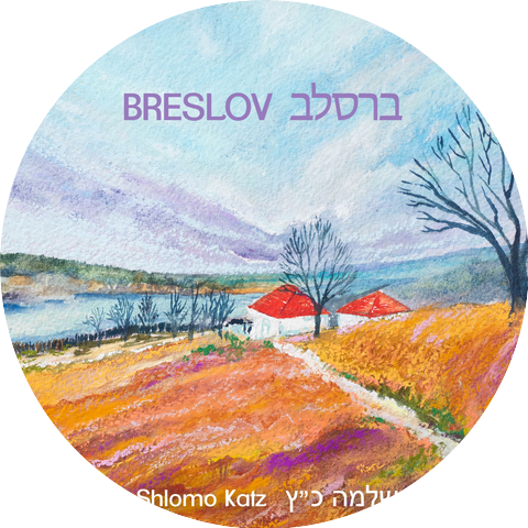 Shlomo Katz