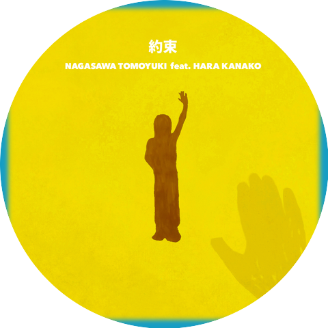Tomoyuki Nagasawa