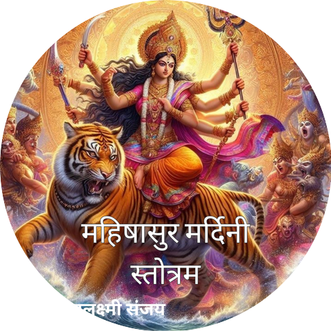 Rajalakshmee Sanjay