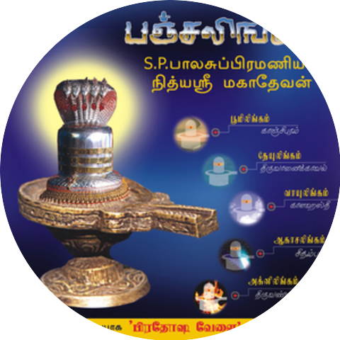 S P Balasubramaniam, Nithyasree Mahadevan