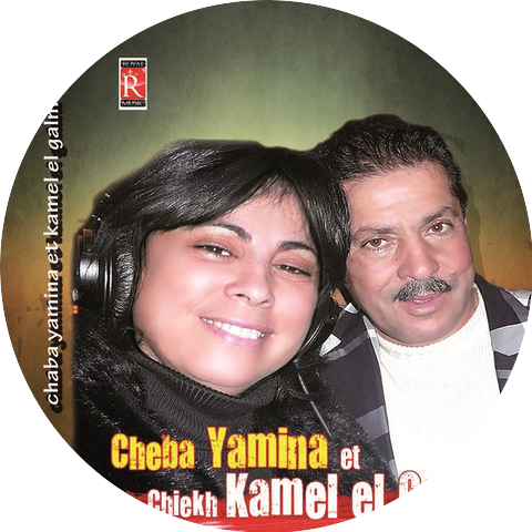 Cheba Yamina, Cheikh Kamel el Galmi