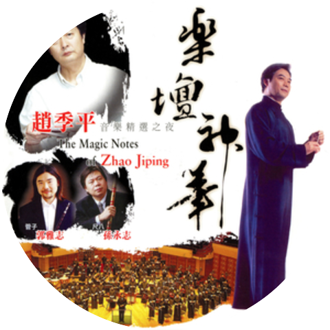 Zhao Jiping