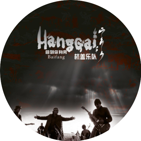 Hanggai