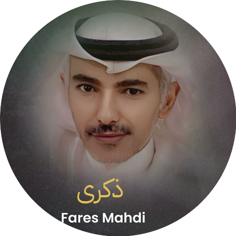 Fares Mahdi