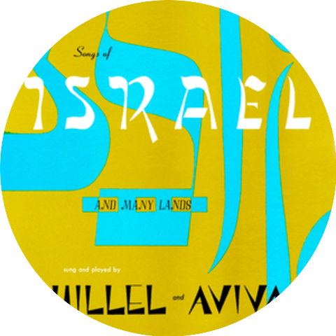 Hillel and Aviva