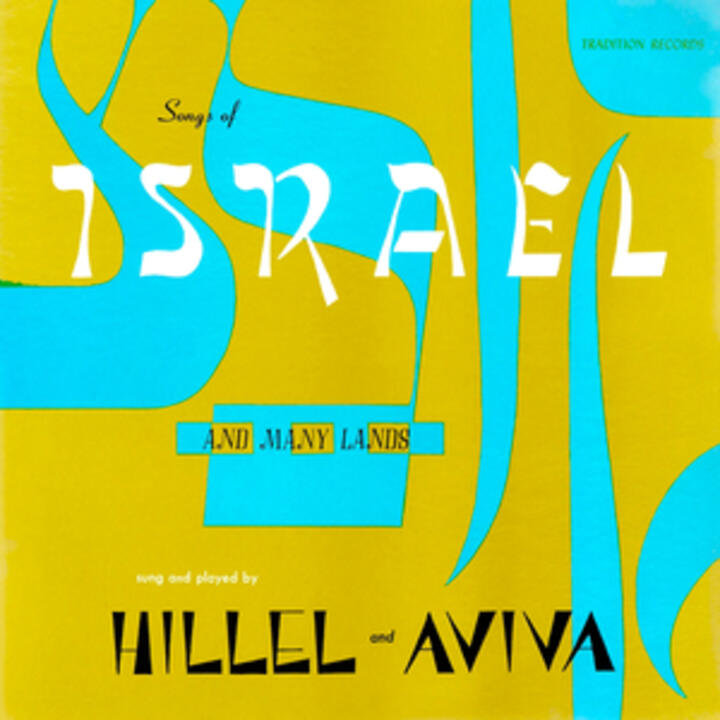 Hillel and Aviva