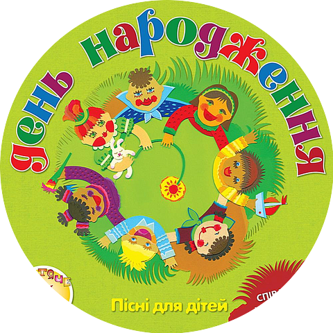 Radio 4 Kids - Olena Karpenko