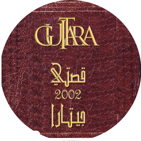 Guitara Band