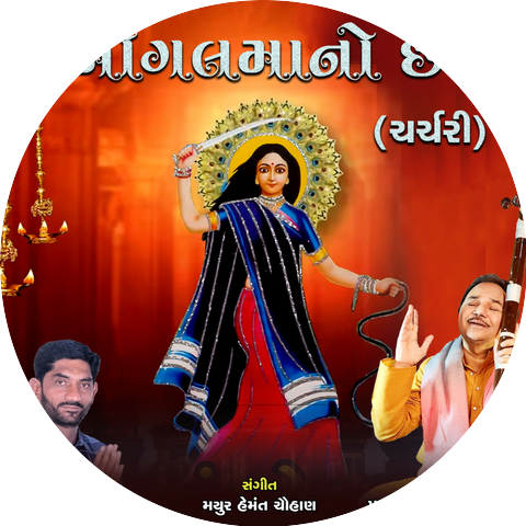 Hemant Chauhan