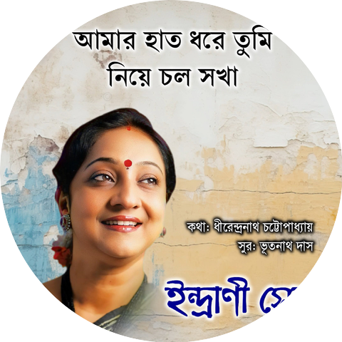 Indrani Sen