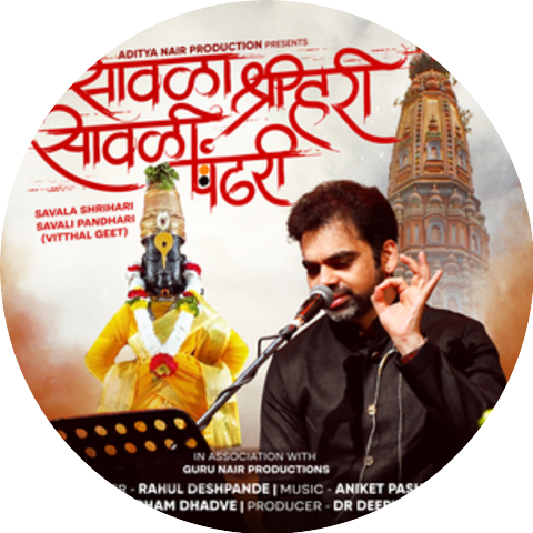 Rahul Deshpande