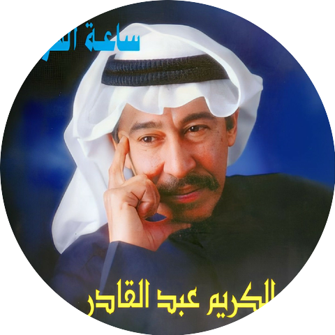 Abdul Karim Abdul Kader