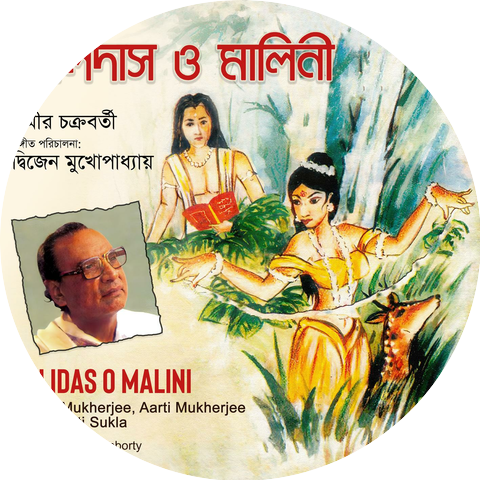 Dwijen Mukherjee