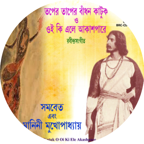 Saptak