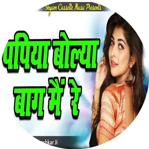 Usha Mangeshkar