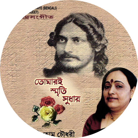 Arundhati Holme Chowdhury