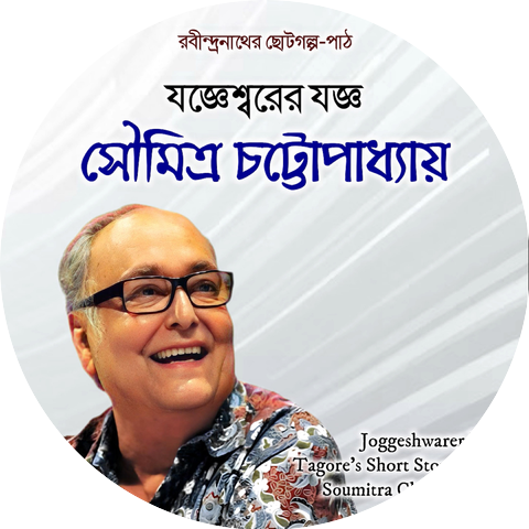 Soumitra Chatterjee