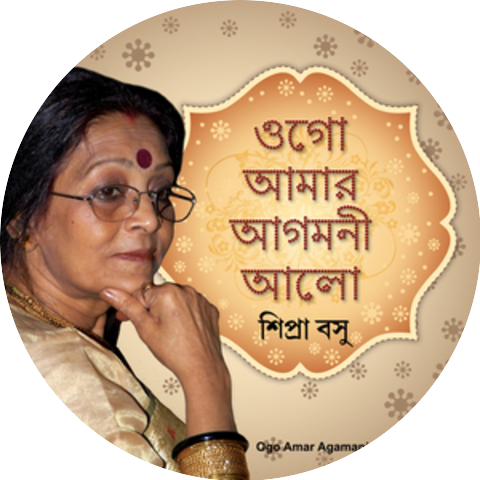 Sipra Bose