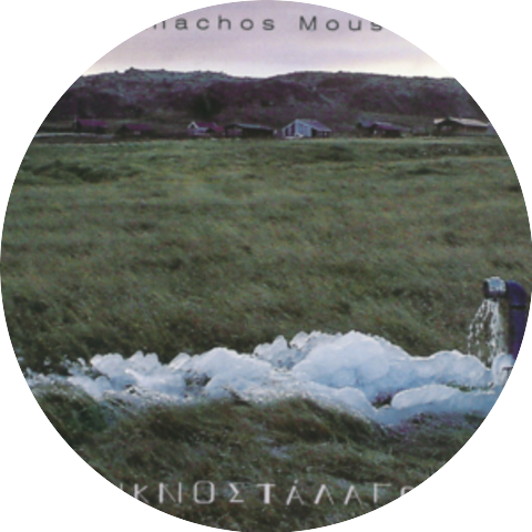 Tilemachos Moussas Farm